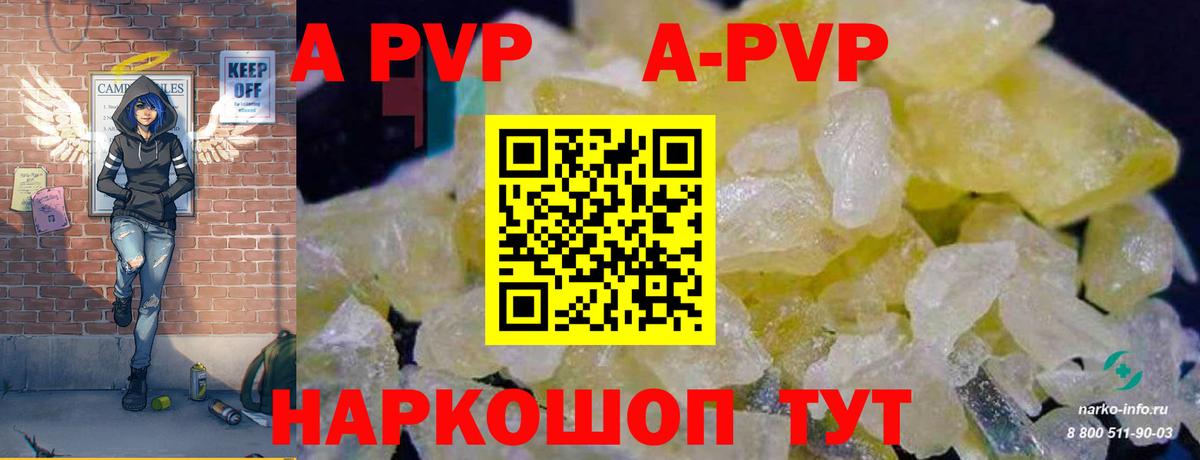 Alfa_PVP Crystall Семёнов