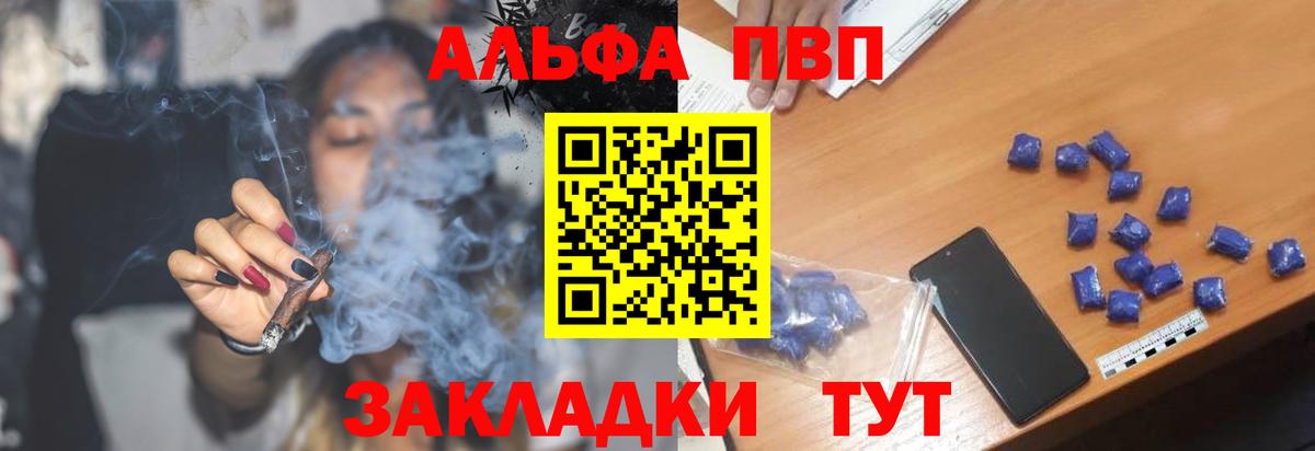 Alpha PVP  Альфа ПВП кристаллы  Семёнов  Вход с VPN  Alfa_PVP крисы CK  Alpha-PVP крисы CK 