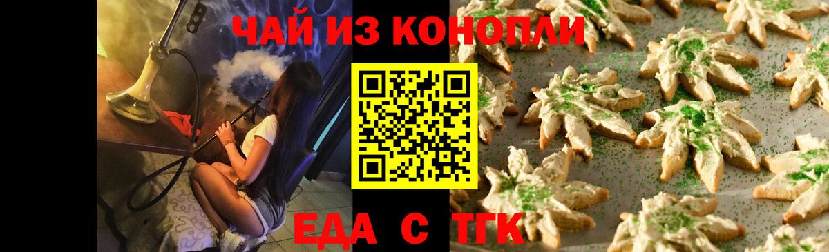 Семёнов  Canna-Cookies конопля  Вход с VPN 