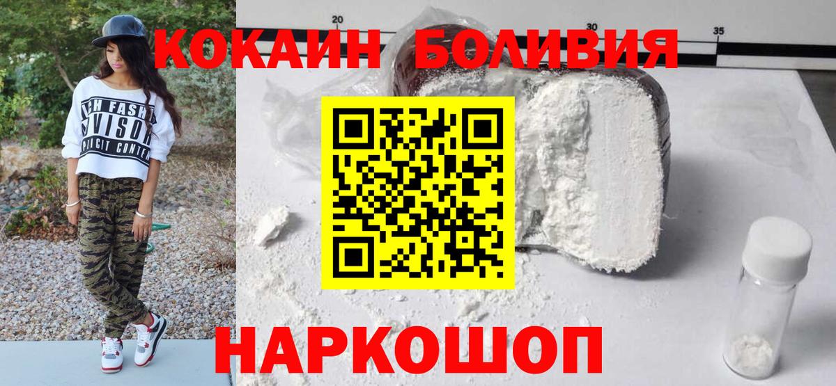 COCAIN Колумбийский  COCAIN 99%  COCAIN  Семёнов  Вход с VPN 