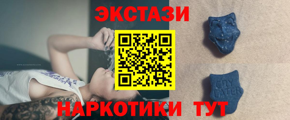 Экстази Дубай  Вход с VPN  Семёнов 