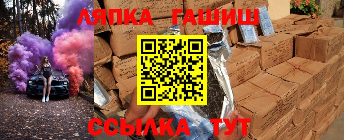 Гашиш VHQ  Вход с VPN  Семёнов  ГАШ Ice-O-Lator 