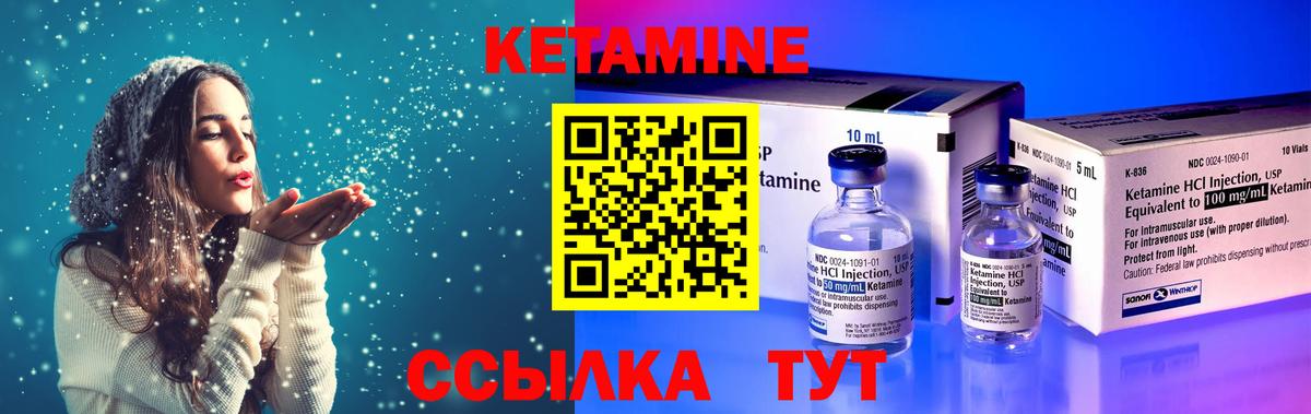 Кетамин VHQ Семёнов
