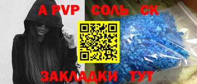 спайс Иваново