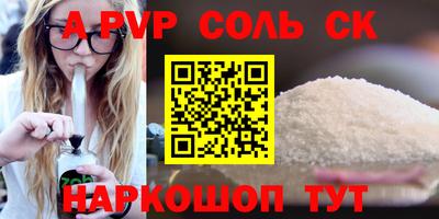 спайс Иваново