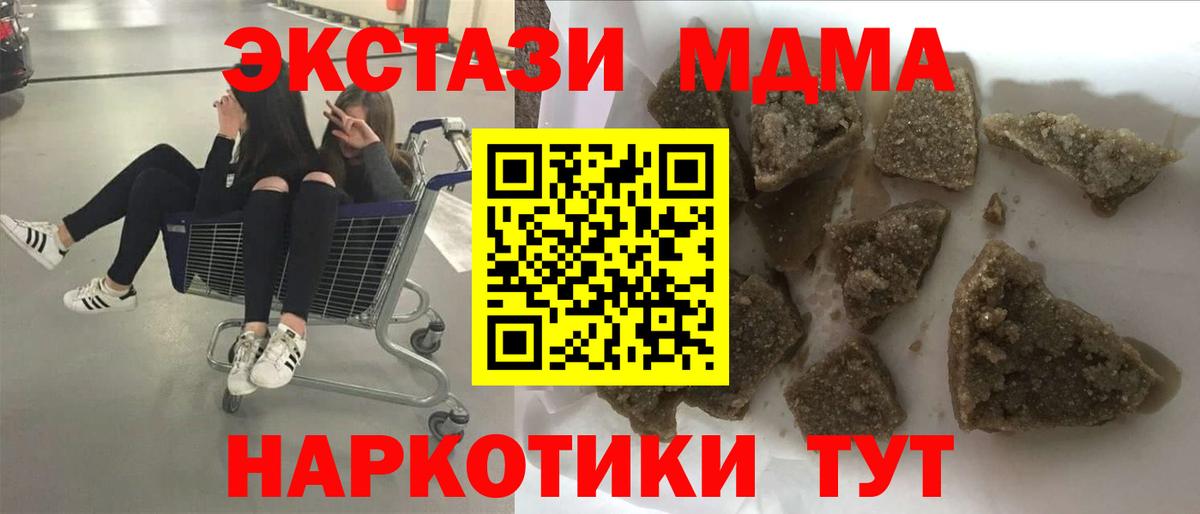 Семёнов  MDMA молли  Вход с VPN  MDMA crystal 