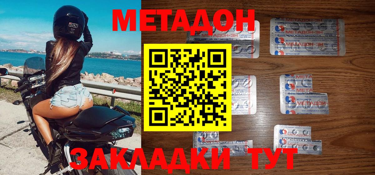 Метадон белоснежный Семёнов