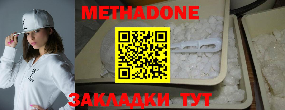 Семёнов  Метадон VHQ  Метадон мёд  Вход с VPN 