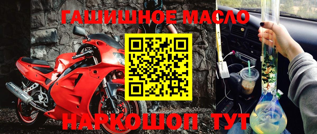 Дистиллят ТГК гашишное масло Семёнов
