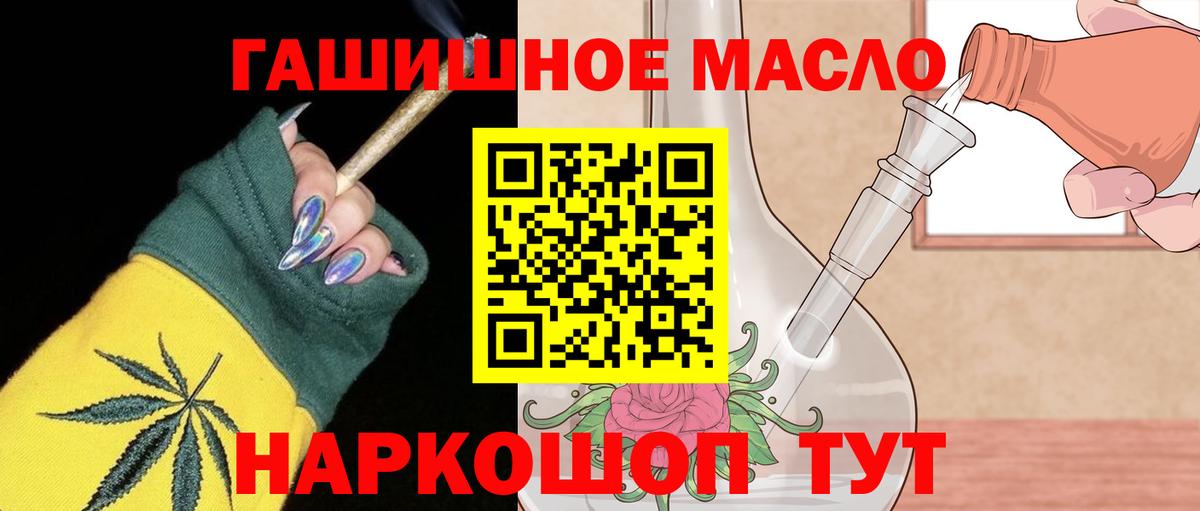 Дистиллят ТГК гашишное масло  Вход с VPN  Семёнов 